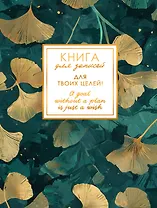 Записная книжка А6 96л кл. "EVERY DAY. Dream" 7БЦ, поролон., лам.soft touch, тисн. фольгой, офсет
