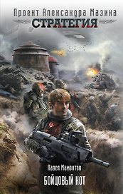 Бойцовый кот
