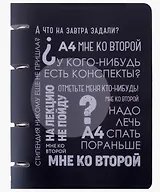 Тетрадь на кольцах в клетку Listoff, "Такие студенты", 100 листов