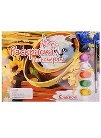 Картина-раскраска по номерам «Котенок», 7 цветов, Рыжий Кот