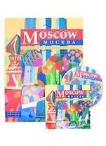 Комплект для школьника. "Москва" / "Moscow". 10-11 класс Английский язык (Учебное пособие + аудиоприложение (CD))
