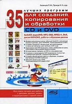 35 лучших программ для создания, копирования и обработки CD и DVD