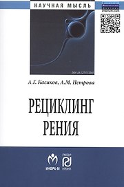 Рециклинг рения