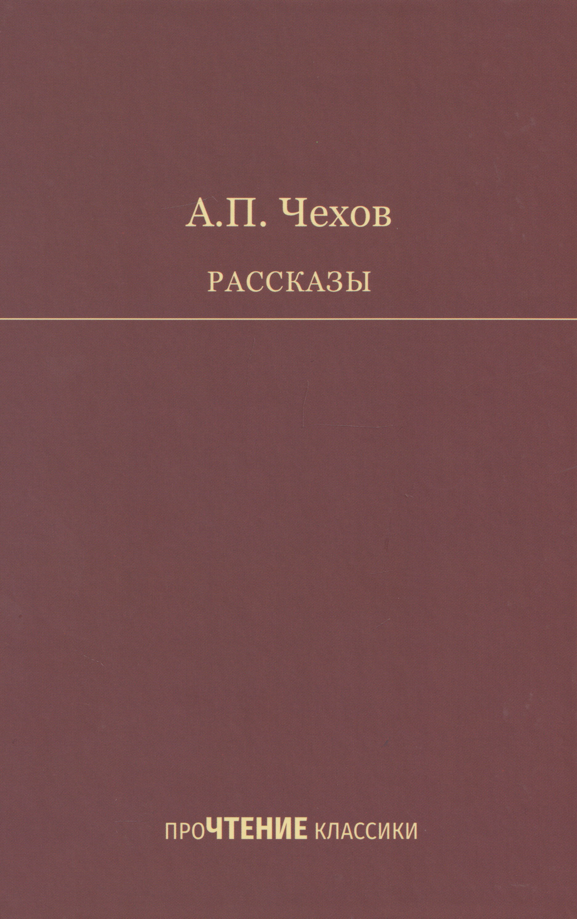 Рассказы
Рассказы