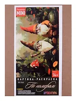 Картина-раскраска по номерам "Веселые Гномы" 20х14 см.