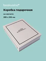 Коробка 28,5*23*6 "Любовь вещь хорошая" ткань