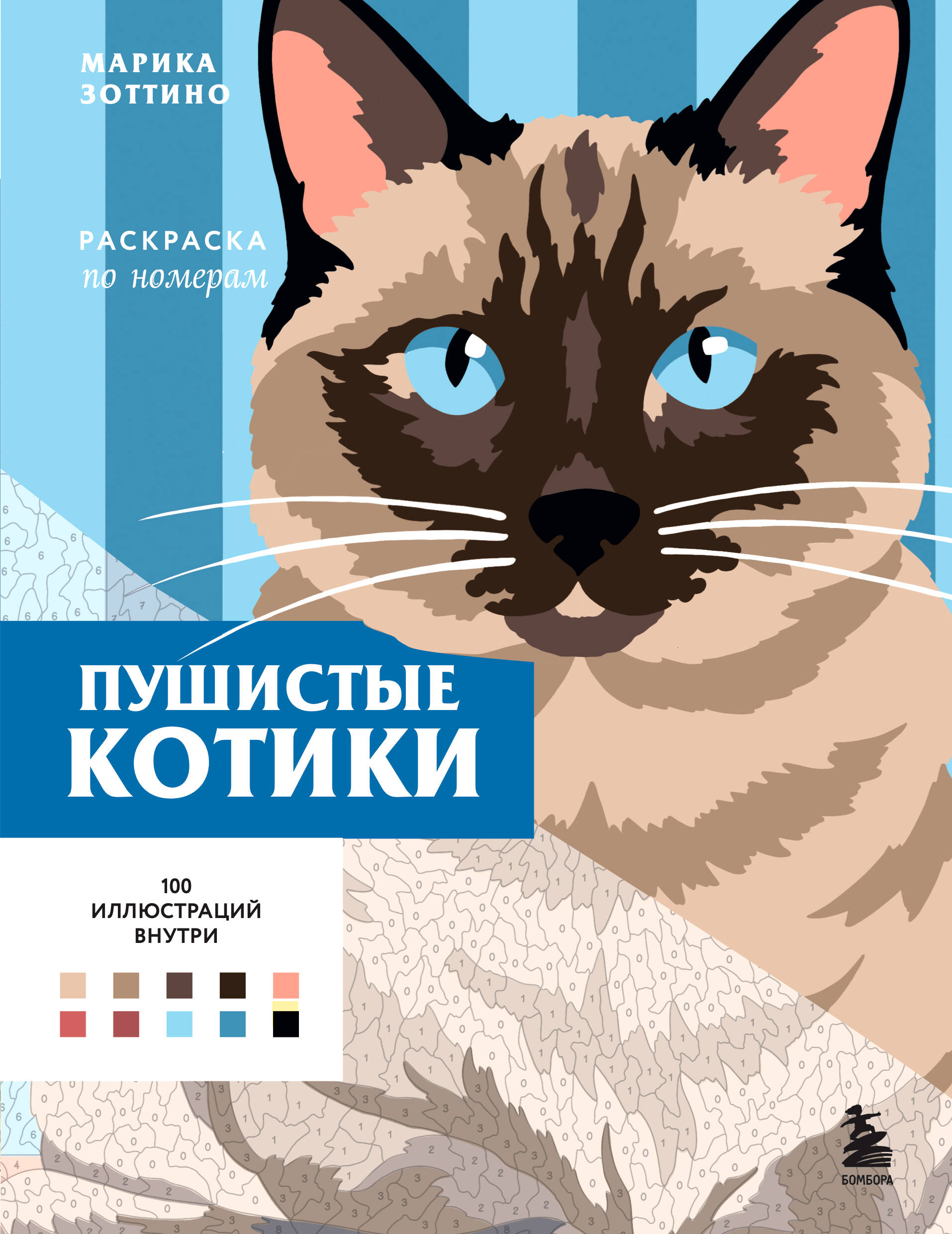 Пушистые котики. Раскраска по номерам
Пушистые котики. Раскраска по номерам