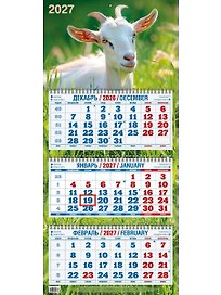 Календарь квартальный 2027г 310*680 "Год Козы. Вид 1" настенный, трёхблочный, спираль
