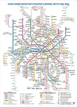Схема линий скоростного транспорта Москвы (Метро, МЦК, МЦД)