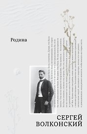 Родина