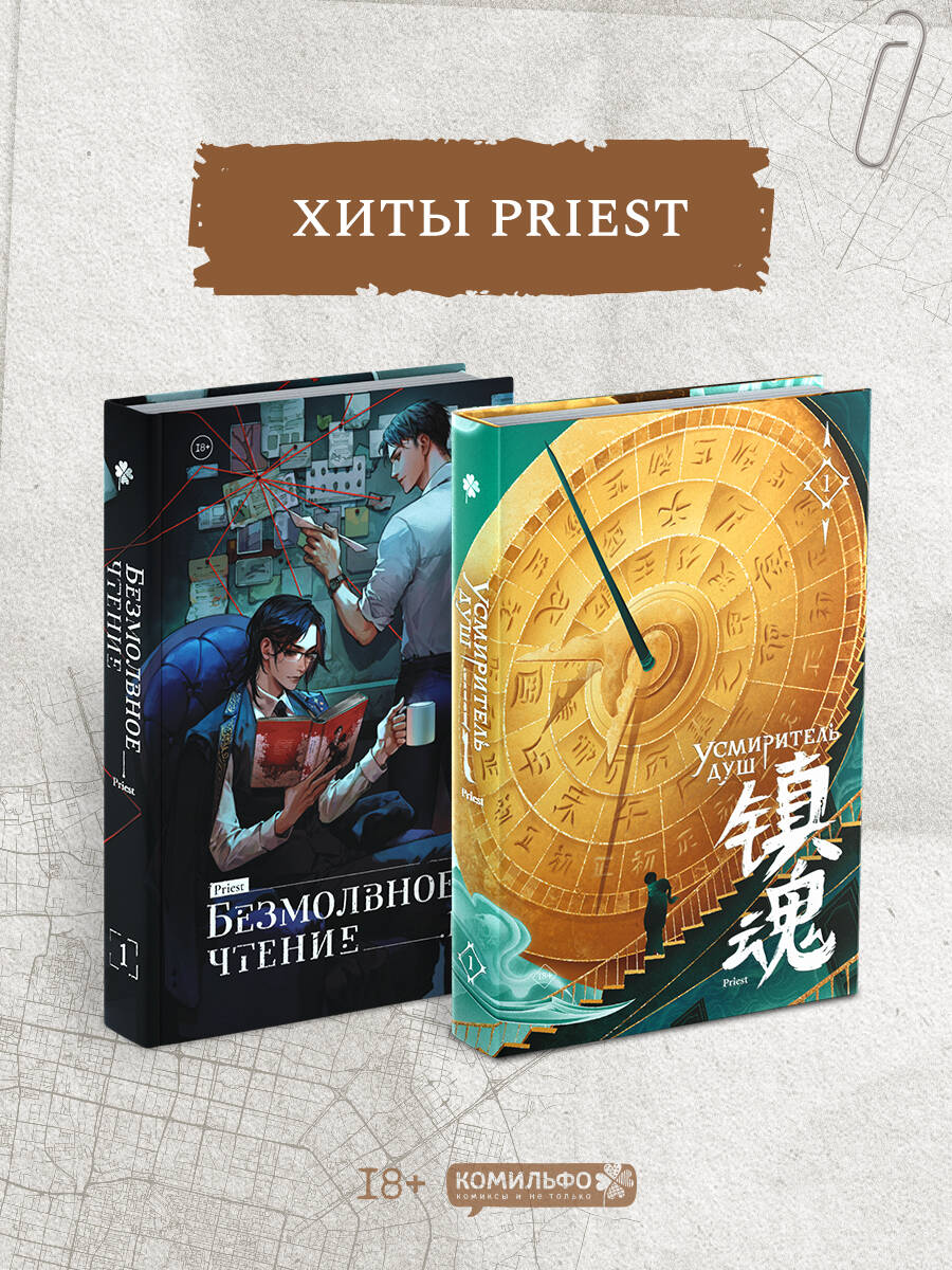 Подарочный набор "Хиты Priest | Прист"
Подарочный набор "Хиты Priest | Прист"