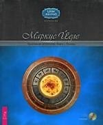 Креативная астрология. Книга I. Основы + CD «Астросистема»