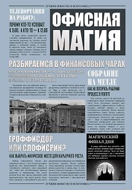 Ежедневник недат. А5 128л "VINTAGE. Magic" 7Б, фактур.переплет, тисн.фольгой, тонир.блок