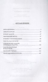 Система Щепкина. Учебное пособие. 2-е издание, стереотипное