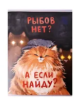 Тетрадь А4 96л кл. "Котаны" пластик с печатью, выб.лак, скр.углы