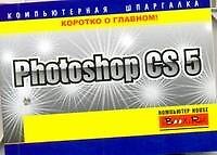 Photoshop CS5