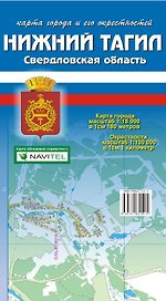 Карта г. Нижний Тагил и его окрестности (1:18 000/1:100 000) (раскладушка) (Уралаэрогеодезия)