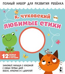 Любимые стихи