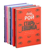 Старьевщица, Порог, Ловушка для влюбленных, Сюжет, Ловушка для ангела (комплект из 5-ти книг)