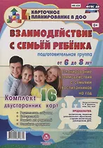 Комплексный диагностический инструментарий. Мониторинг музыкальной деятельности детей 3-4 лет: игро