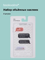 3D стикеры Писатели, Мессенджер, Евгений Онегин А.С. Пушкин (4 шт)
