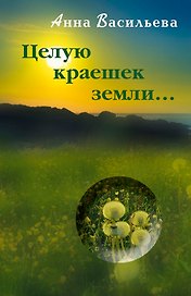 Плач по великой иллюзии