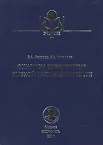 Финансы предприятия рыбной промышленности. Учебное пособие