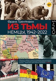 Из тьмы