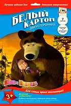 Картон белый 07л А4 "Маша и Медведь" мелов., ассорти, АппликА