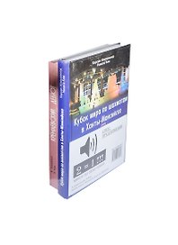 Кубок мира по шахматам в Ханты-Мансийске. Компл.в 2-х.кн.