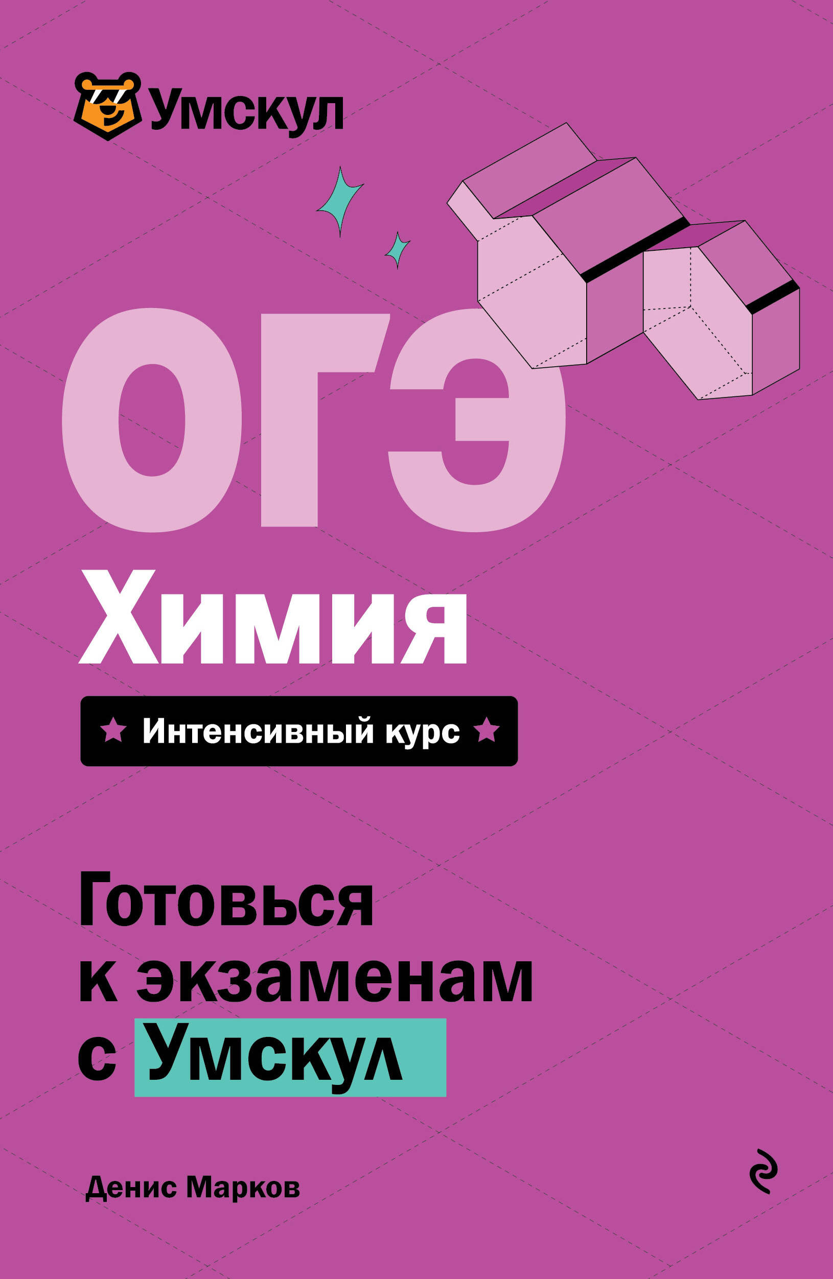 ОГЭ. Химия
ОГЭ. Химия