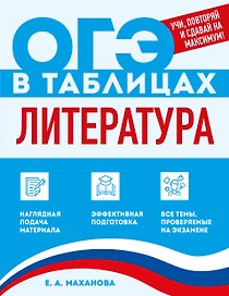 Литература