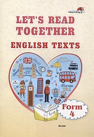 Lets read together. English texts. Form 4