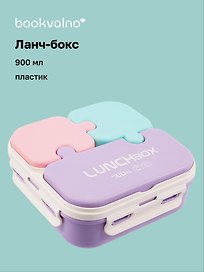 Ланч-бокс Пазл 900мл (пластик) (15,5х15,5х6,5)