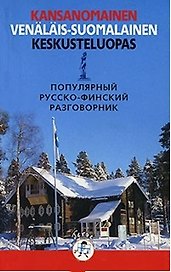 Русско финский разговорник