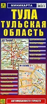 Миникарта Тула Тульская обл. (1:33 тыс/1:750 тыс) (м) (Кр272п) (раскладушка)