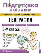 География