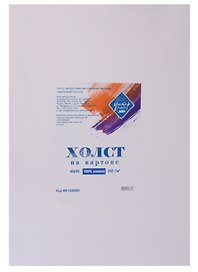 Холст на картоне 40*60, грунтованный, 100 % хлопок