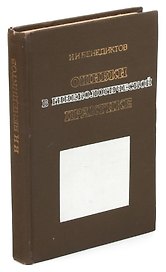 Ошибки в гинекологической практике