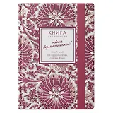 Записная книжка А6 96л кл. "CREATOR. Blossoms" 7БЦ, лам.soft touch, резинка, офсет