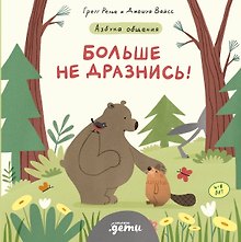 Больше не дразнись! Продолжение приключений Эмо и Чики