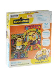 Набор для творчества. Аппликация бисером «Миньоны»