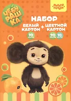 Картон белый 10л А4 немелов.+ цв. картон 10цв 20л немелов. А4 "Чебурашка" карт.папка, Мульти-Пульти
