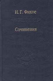 Сочинения. / Том 81