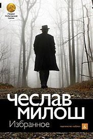 Избранное