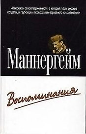 Воспоминания