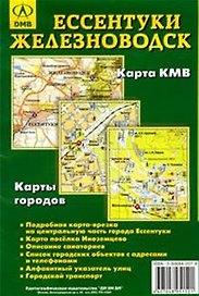 Ессентуки Железноводск (1:20 тыс, 1:16 тыс) (Карта КМВ) (Карты городов) (раскл) (ДМБ)