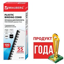 Пружины для переплета А4, 100 шт/10 мм, черные, Brauberg