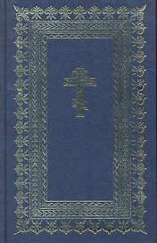 "Библия. Книги Священного писания Ветхого и Нового завета"