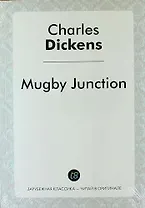 Mugby Junction